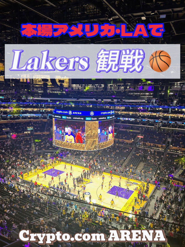 【アメリカ・ロサンゼルス】本場アメリカでNBA・Lakers観戦🏀 in Crypto.com ARENA