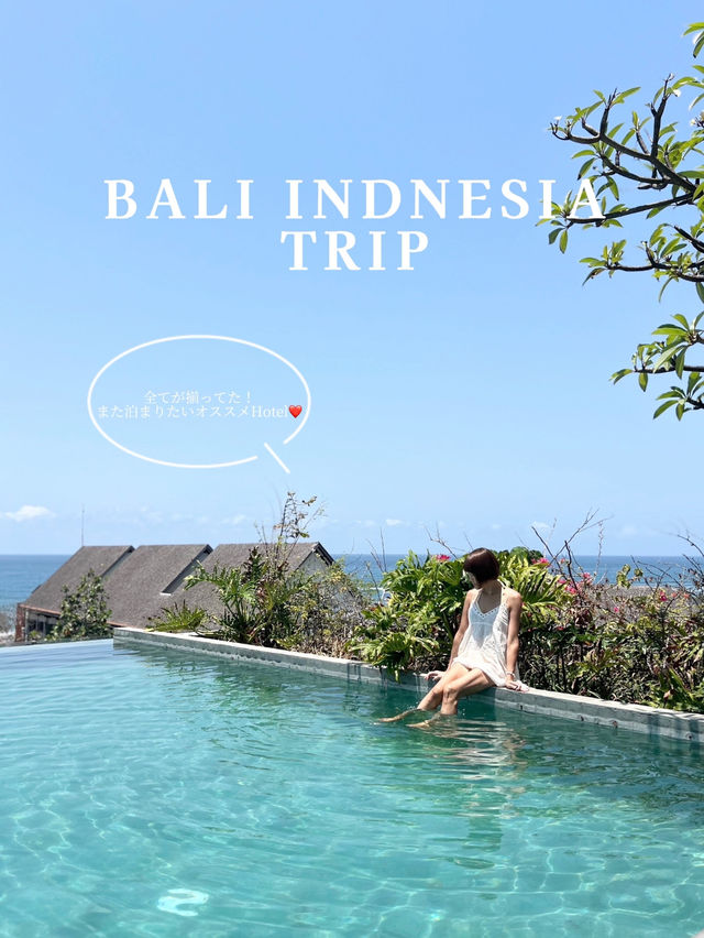 【バリ島 インドネシア】オススメ‼︎全てが揃ったオススメHotel🇮🇩