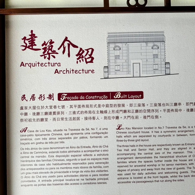 澳門古建築🏘️盧家大屋⭐️