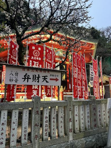 日本三大招財弁財天！江島弁財天 | Trip.com 藤沢