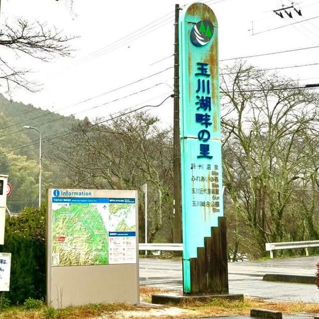 🇯🇵【愛媛県】旅の休憩に玉川湖畔の里！(^^)