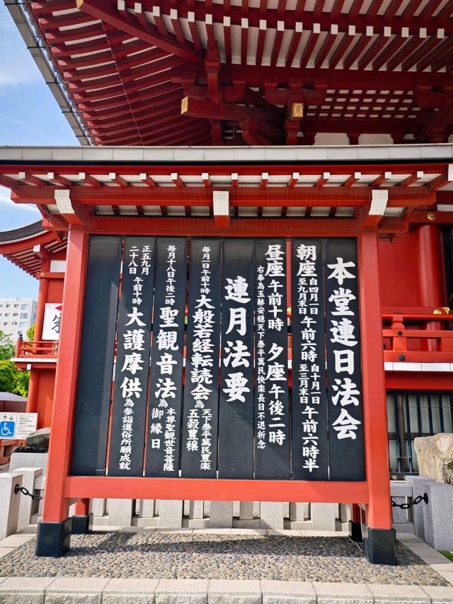 淺草寺