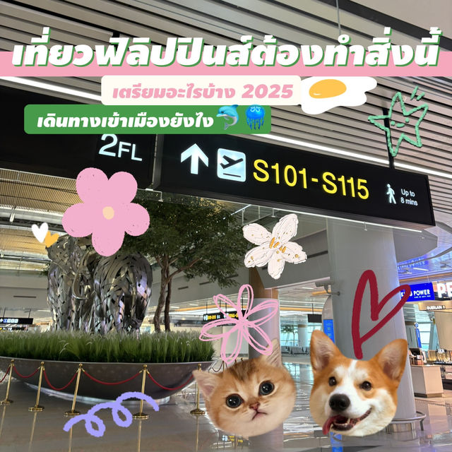 ✨🪿🇵🇭เที่ยวฟิลิปปินส์ต้องทำสิ่งนี้🇵🇭✨