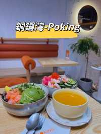 銅鑼灣Poking 夏威夷Bowl美食之旅！🌊🍚