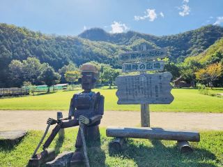 Naka Yachiyonomori Park