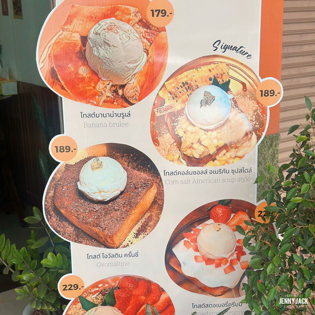 โทส์ตระยอง อร่อยมาก #คาเฟ่ระยอง 