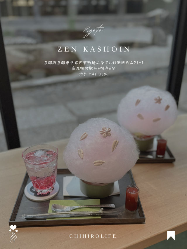 京都観光の合間に、少し贅沢な休憩🍵