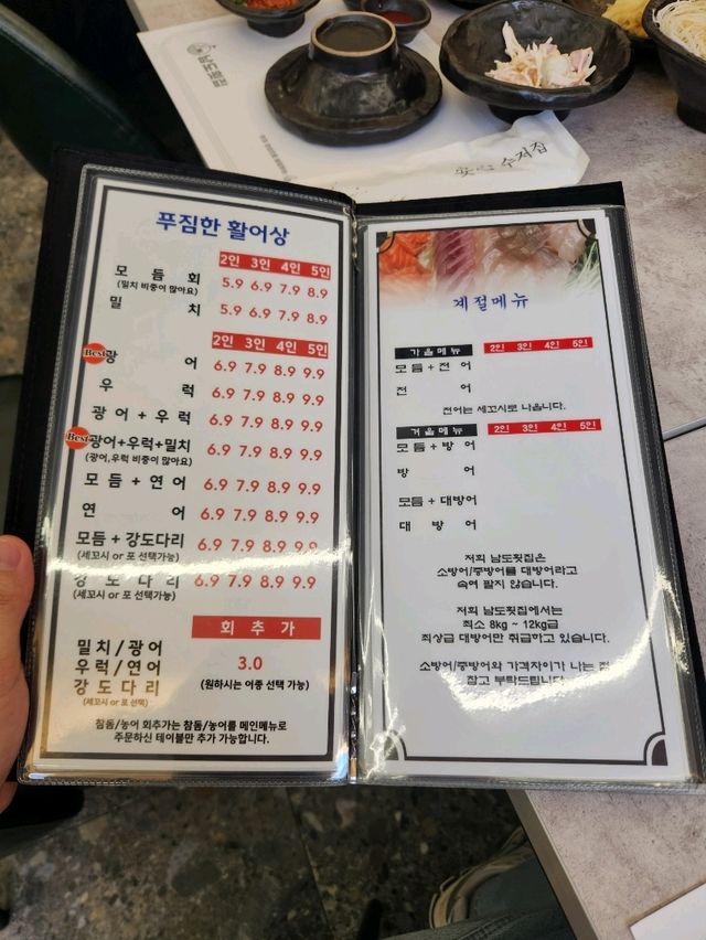 🥰대구 달서구 밑반찬이 잘 나오는 남도횟집🥰