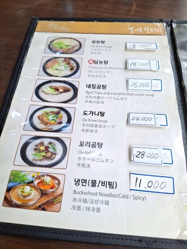 【韓国🇰🇷】東大門エリアの絶品朝ごはん🌞
