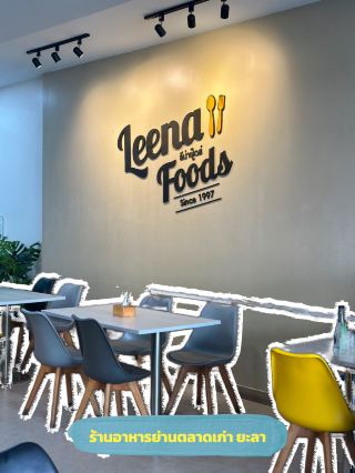 Leena Foods Yala