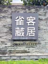  台灣 台北｜雀客藏居 陽明山溫泉飯店｜白磺湯泉與山林秘境的完美結合 