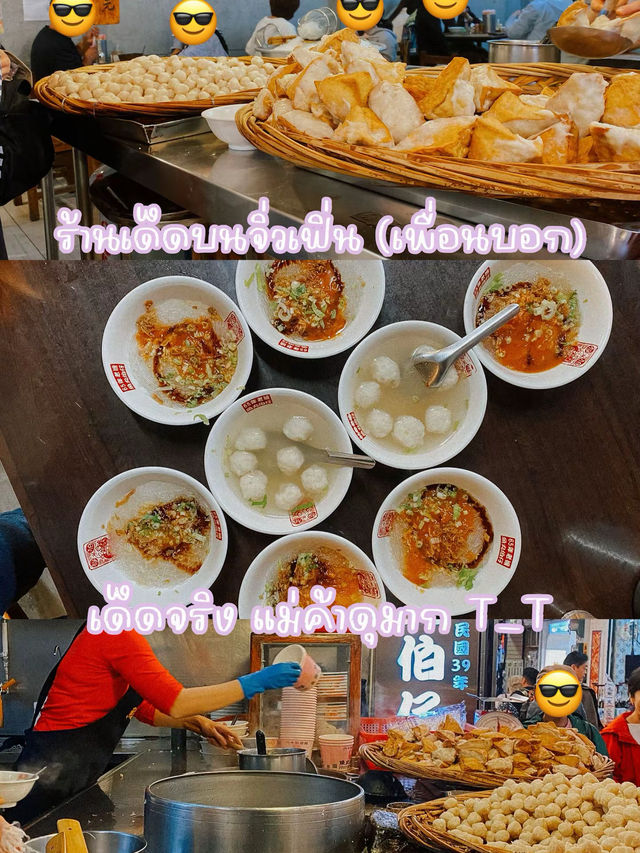ๆต้หวันกี่วันก็ไม่พอออ !