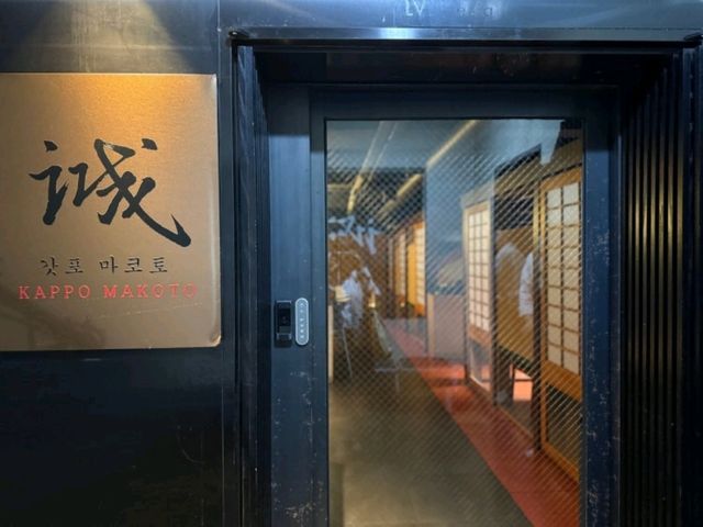 Kappo Makoto: Izakaya with Style & Grace
