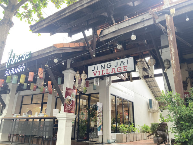 แหล่งรวมของกินร้านดังที่ “จริงใจวิลเลจ”   