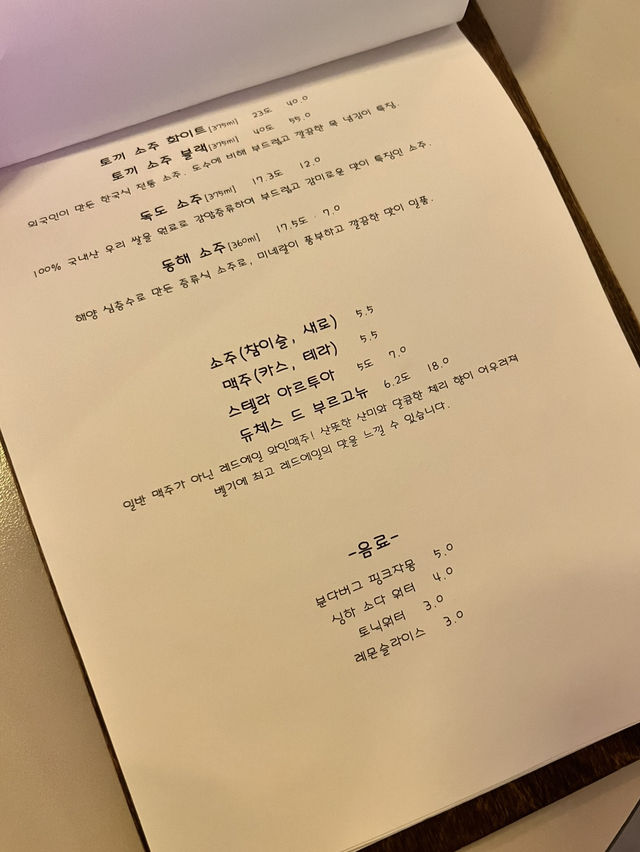 【韓国・ノウォン】 創作韓国料理が食べられる韓国居酒屋🇰🇷🏮