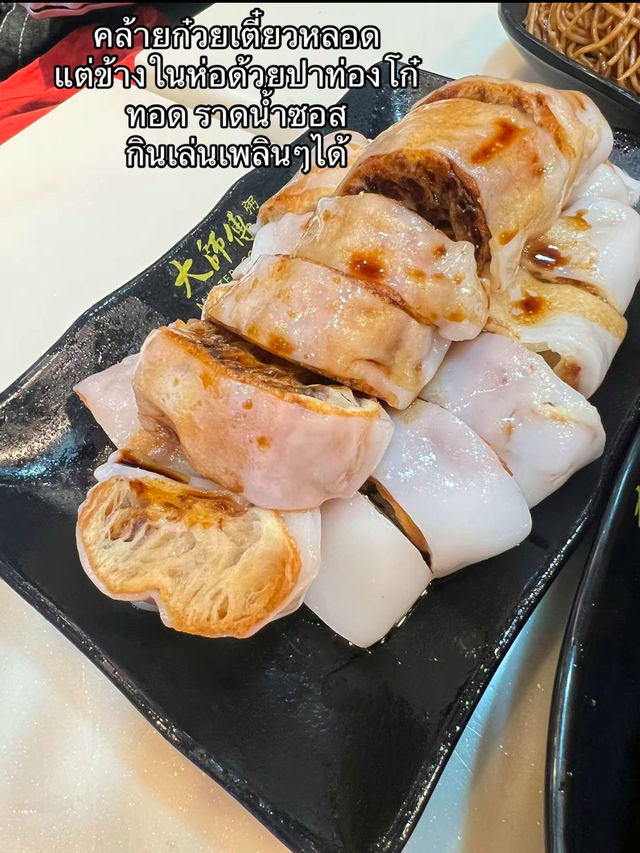 รีวิว ร้านโจ๊ก ในHongkong ที่ควรมาลอง!!! 🇭🇰