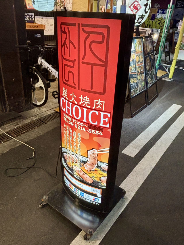 【大阪・難波】厳選黒毛和牛の極上焼肉「炭火焼肉チョイス」