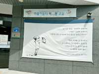👧📚 어린이가 좋아하는 하늘길 방음 작은도서관