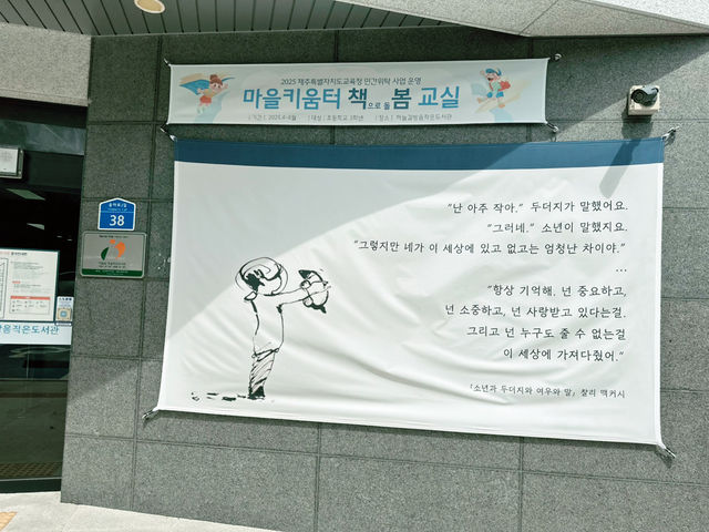 👧📚 어린이가 좋아하는 하늘길 방음 작은도서관