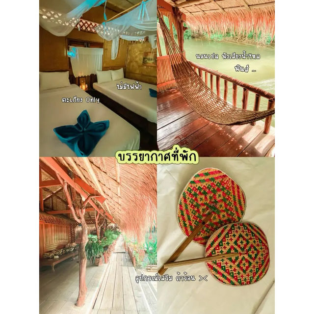 พิกัดลับ‼️แพกาญจนบุรี “ฉบับคนรักความสงบ”