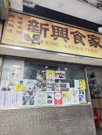 Sun Hing Restaurant 