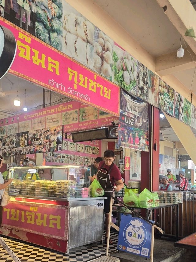 กุยช่ายเจ๊มล ของดี ของเด็ด ตลาดริมน้ำวัดศาลเจ้า