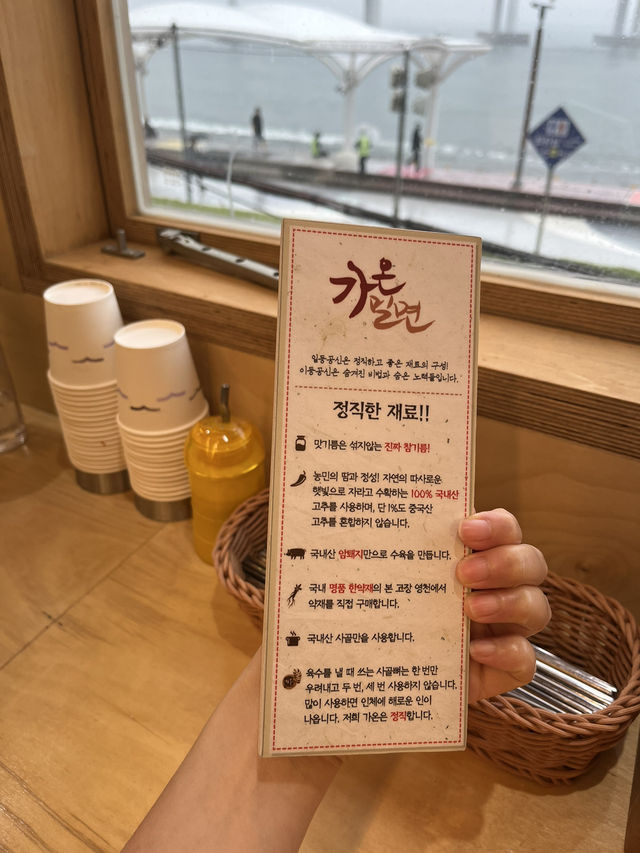 🌉 광안대교 바다뷰와 함께 즐기는 깔끔한 밀면 맛집 가온밀면 민락점 