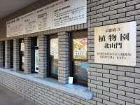 四季皆美的京都府立植物園