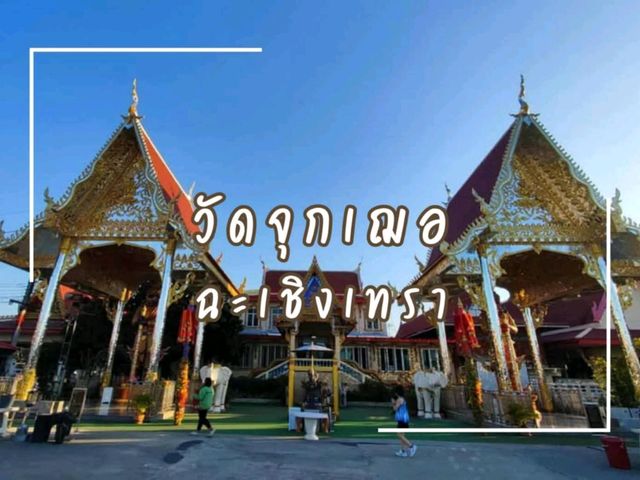 พามาสักการะ ท้าวเวสสุวรรณศักดิ์สิทธิ์เมืองแปดริ้ว