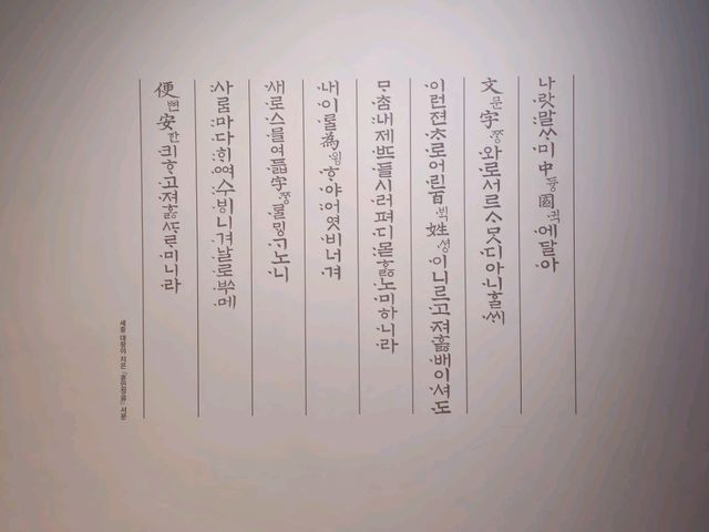 송도 국립세계문자박물관 다녀온 후기