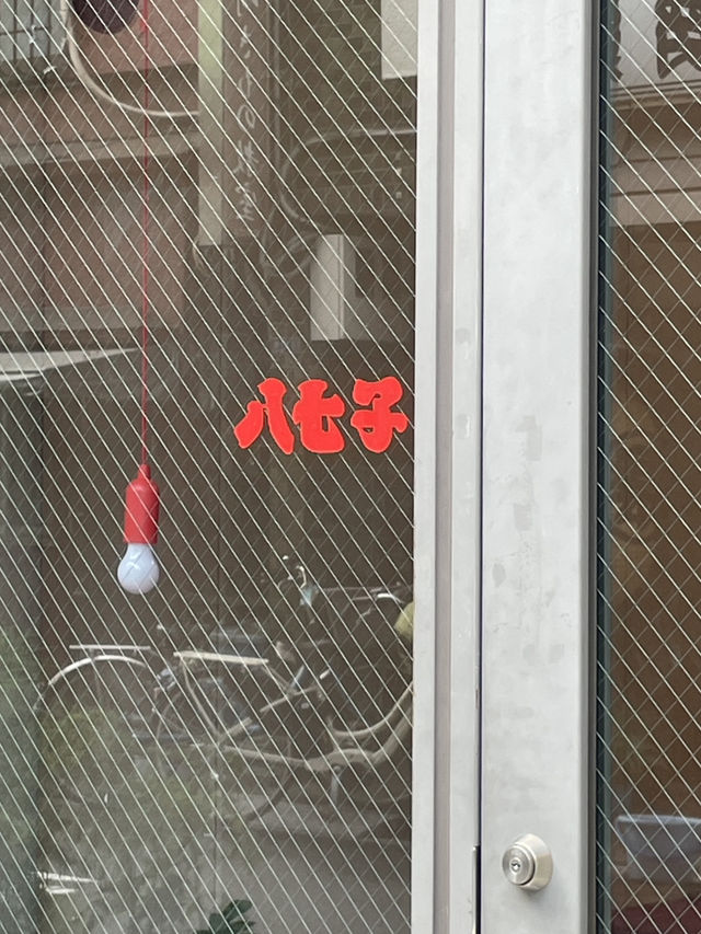 浅草エリアにある一度は絶対に食べて欲しいあんバタークロワッサンのお店"八七子"🧈🥐