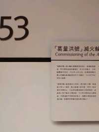 葛量洪號滅火輪展覽館
