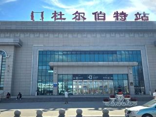 Visit Duerbert in Inner Mongolia