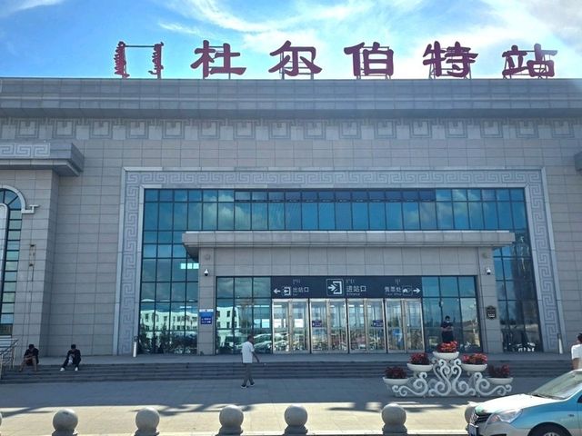 杜尔伯特를 가보셨나요?