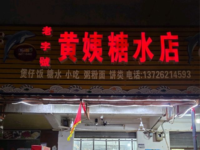 色彩繽紛既外伶仃島