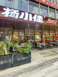 廣州·楊小佳齊齊哈爾烤肉