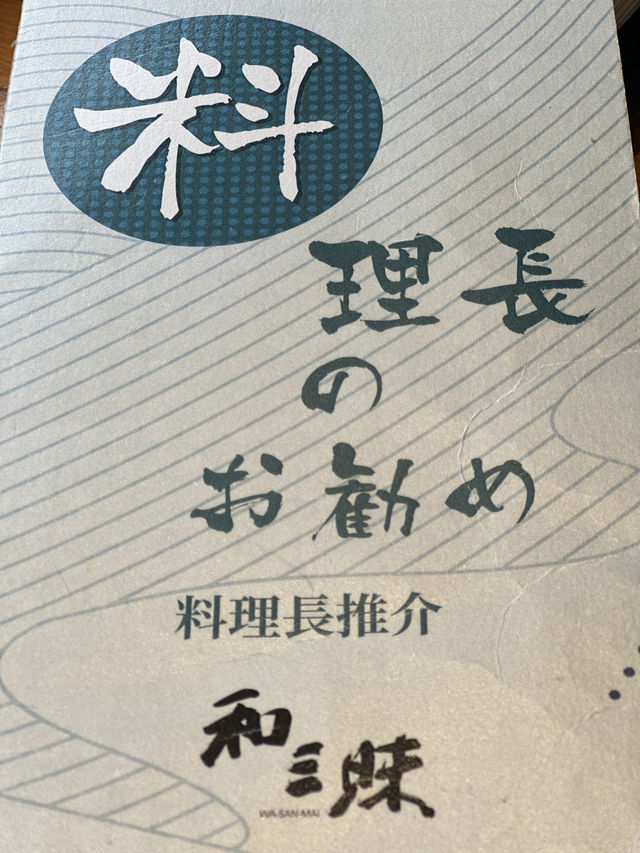 銅鑼灣高級日式料理，「和三昧」食完唔捨得走🇯🇵🍶