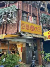 【 台湾🥛台北 】鹹豆漿が食べれるお店3選！