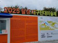 날씨 선선할 때 피크닉, 산책하기 좋은 대구 "강정보디아크"