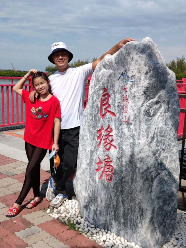 鹽業歷史的見證與轉型#七股鹽山-臺南市七股區