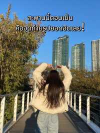 Seoul Forest ในวันที่ใบไม้เปลี่ยนสี