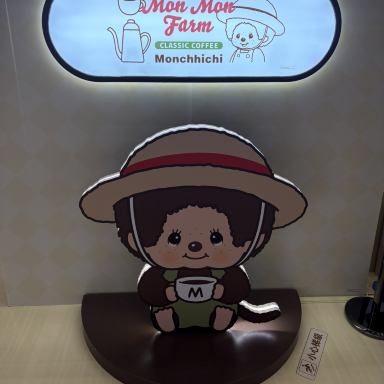 モンチッチ・コーヒー農場ポップアップストアに行ってみた！ファン必見