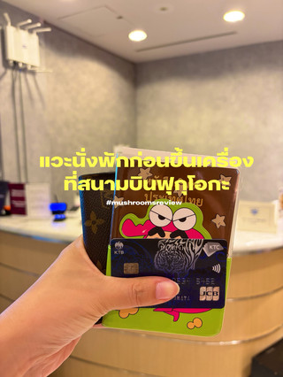 回國上機前休息一下。
