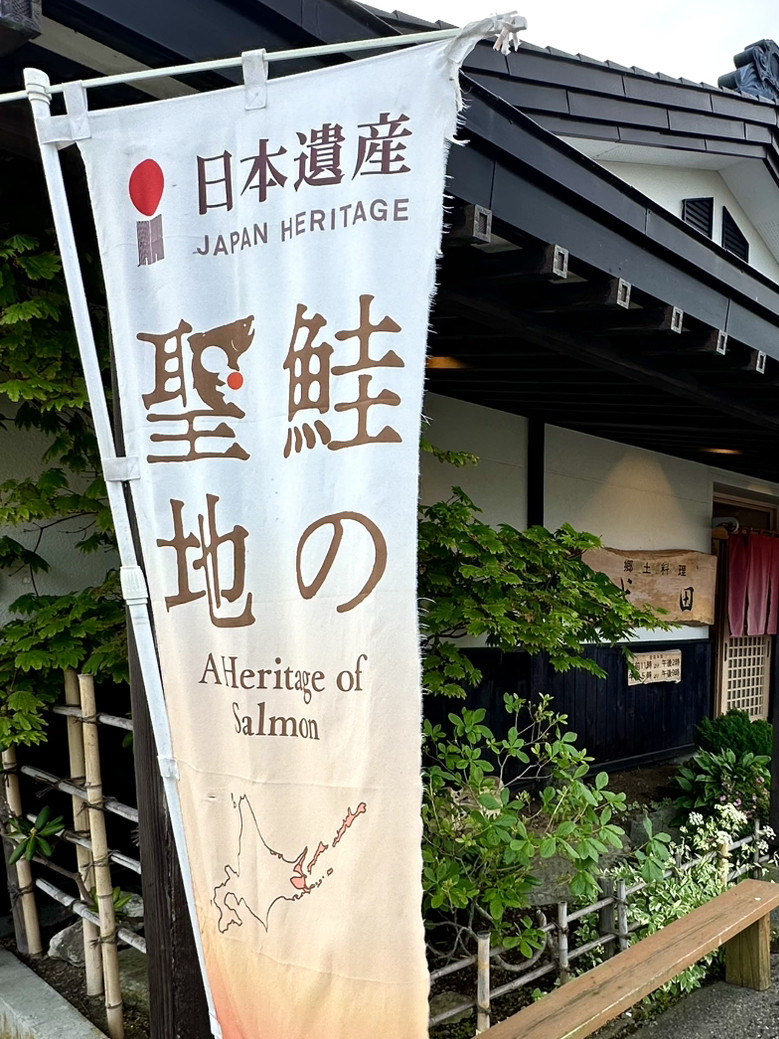 北海道・標津】鮭ってこんなに違う！幻の鮭鱒ルイベ3種食べ比べ | Trip