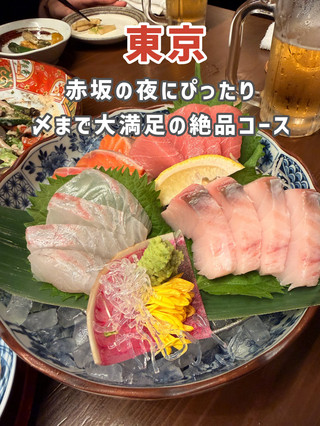 【東京】赤坂で炉端料理を楽しむなら!鮮魚と炭火焼きが絶品の人気店🔥✨