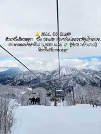 ❄️ วิวหิมะแบบนี้ที่ญี่ปุ่น 🇯🇵 มีกิจกรรมให้เล่นเริ่มแค่หลักร้อย!