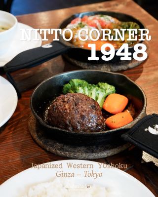 Nitto Corner 1948 ร้านโยโชกุที่เปิดมานานเกือบ 80 ปี ในย่านกินซ่า