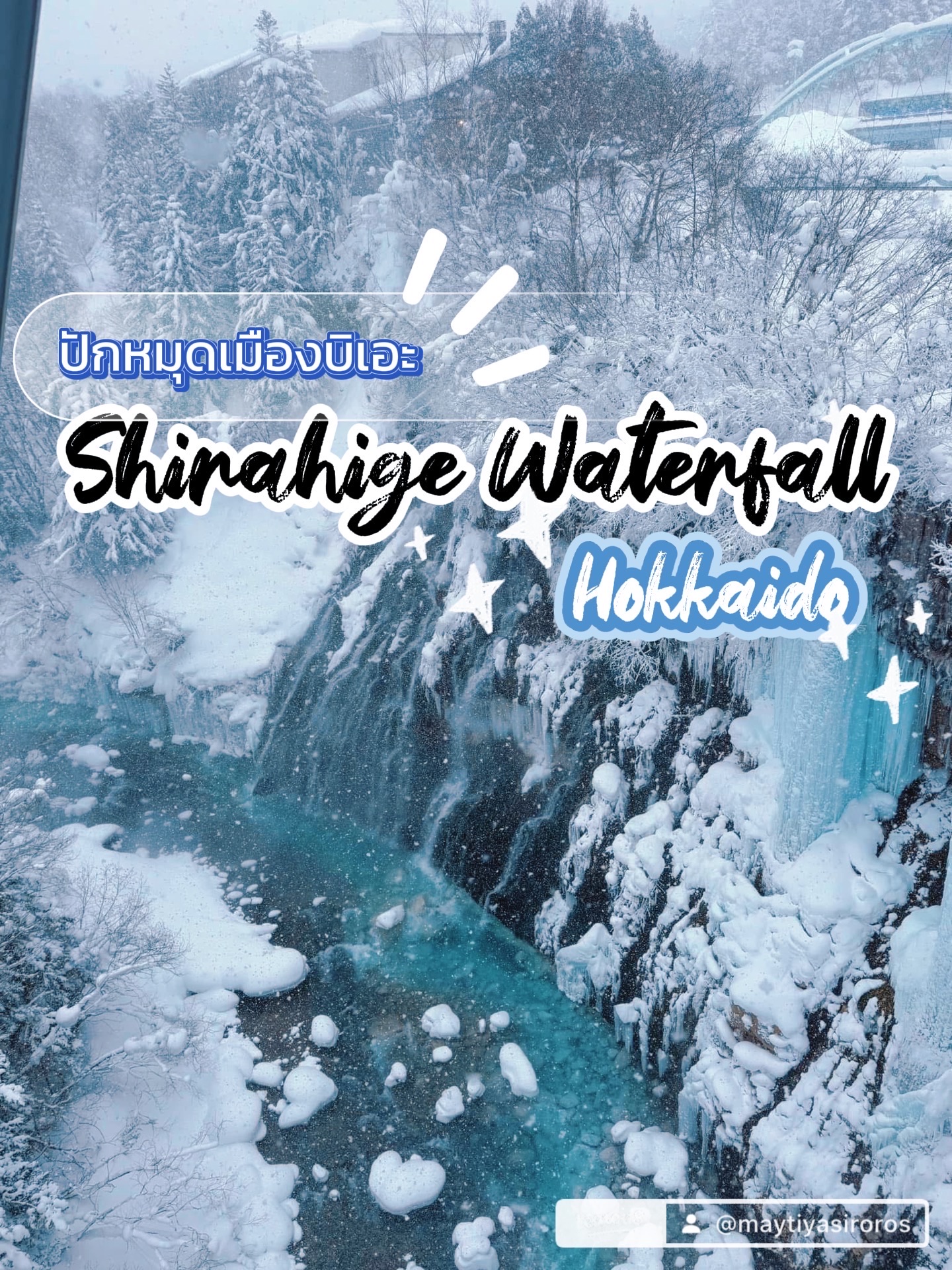 Shirahige Waterfall, Hokkaido, in the embrace of winter ❄️ 💙