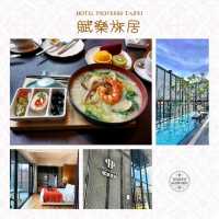 🌸台北賦樂旅居🌸低調中突顯奢華感✨️地點方便，吃喝玩樂近在咫尺
