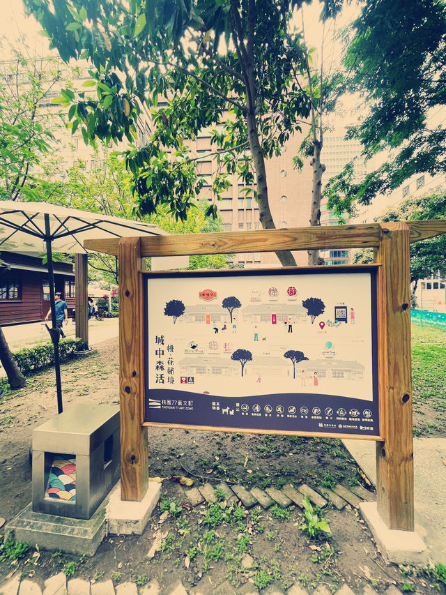  台灣桃園市｜桃園77藝文町 日式老宅文創基地必訪